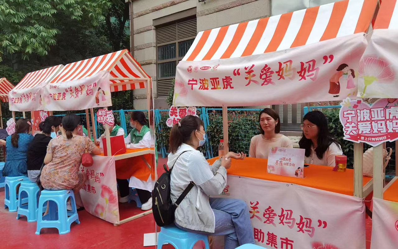 宜良宁波亚虎“关爱妈妈”